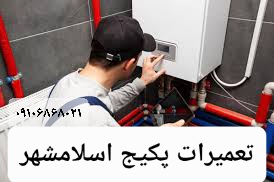 نمایندگی بوتان در واوان اسلامشهر
