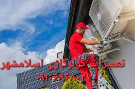 تعمیرکار کولرگازی در اسلامشهر
۰۹۱۰۶۸۶۸۰۲۱